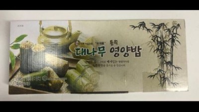 놓치면 후회! 대나무통속영양밥 솔직 후기 & 할인 꿀팁 😋